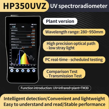 Spektralne barve svetilnost meter HP-350UVZ barvna temperatura analiza tester UV ir detekcija obsevanje meter 0