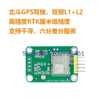 Beidou GPS Dvojni Način Dvojno Frekvenco RTK-Modul za določanje Položaja Beidou TAU1312 L1+L2 ali L1+L5