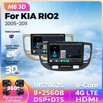 FYT Najnovejši Android Sistem Avtomobila Raido Multimedijski Predvajalnik Za KIA RIO2 2005 2006 2007 - 2011 GPS, Brezžična Carplay Auto DTS DSP 2Din
